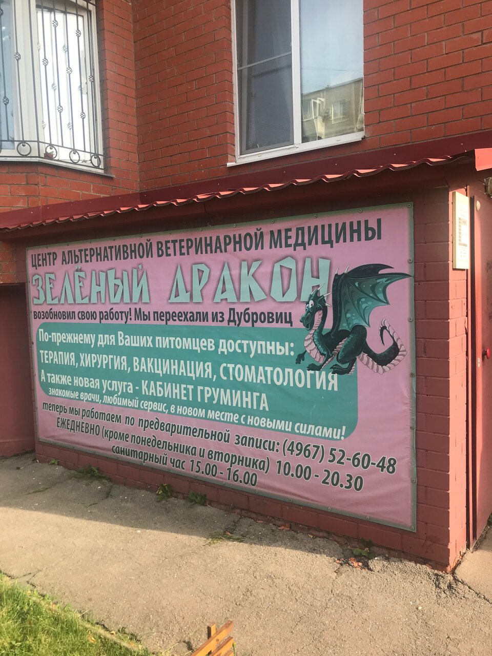 more clinic photos 73485