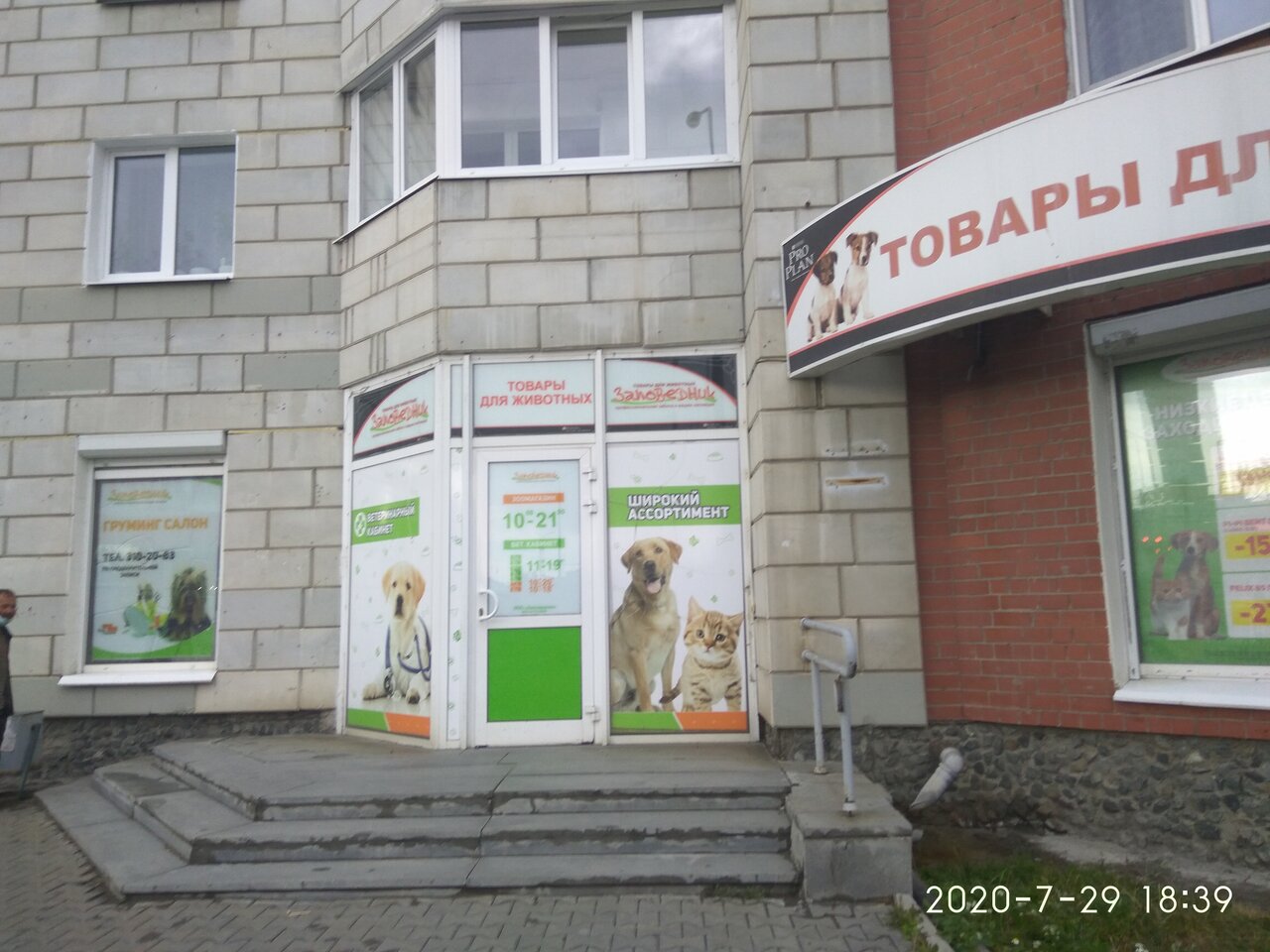 clinic general image