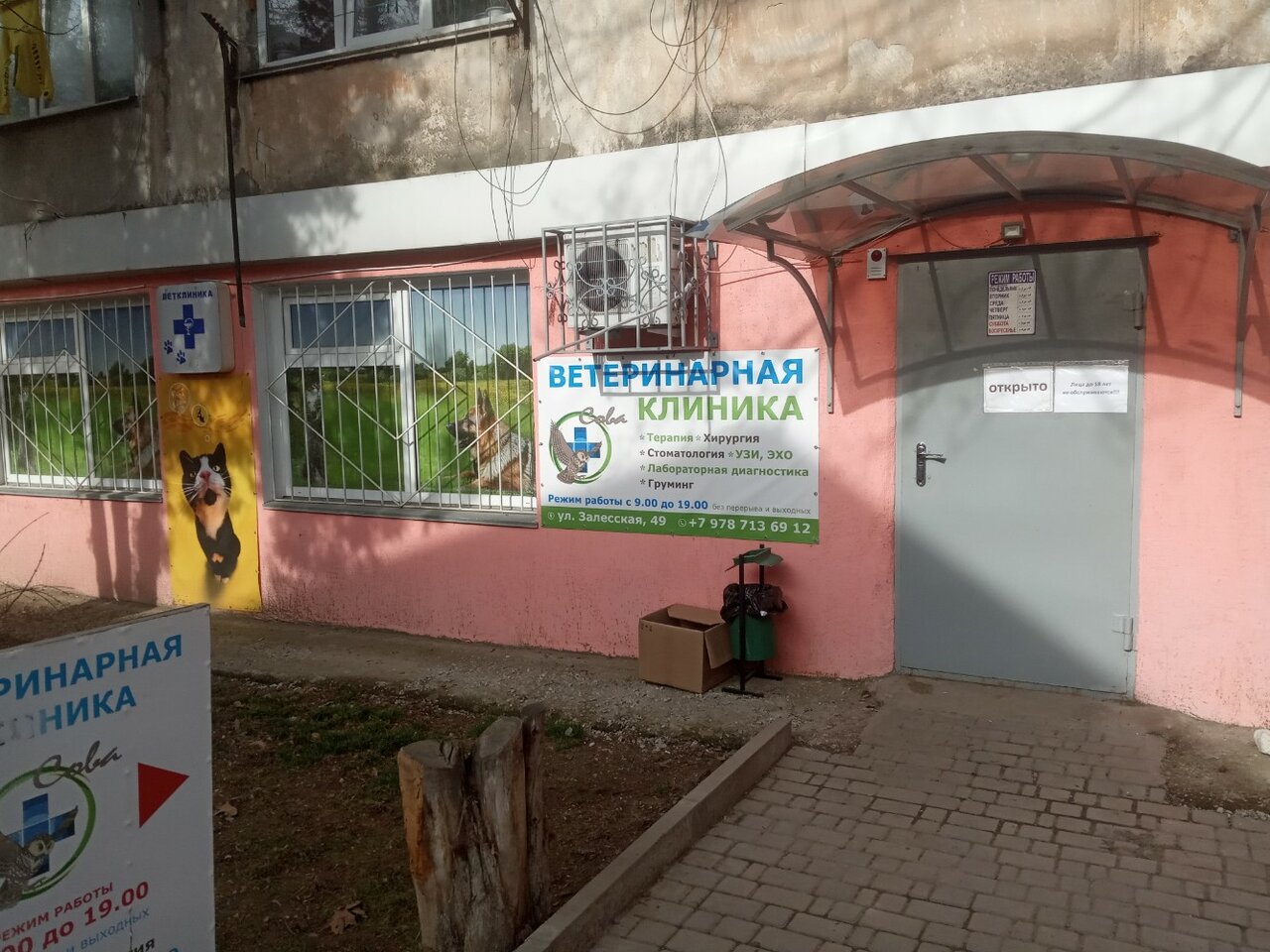 clinic general image