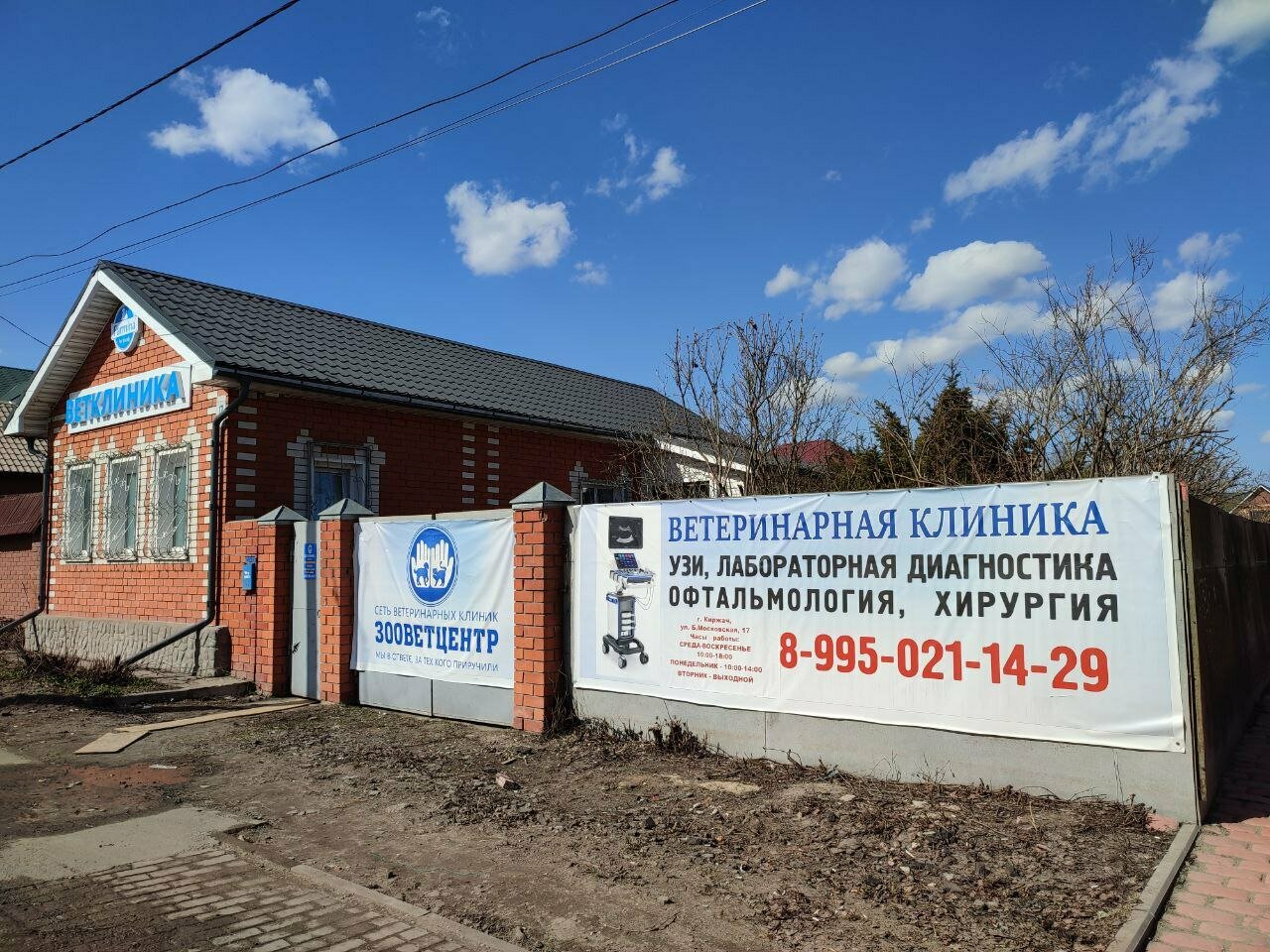 Зооветцентр33