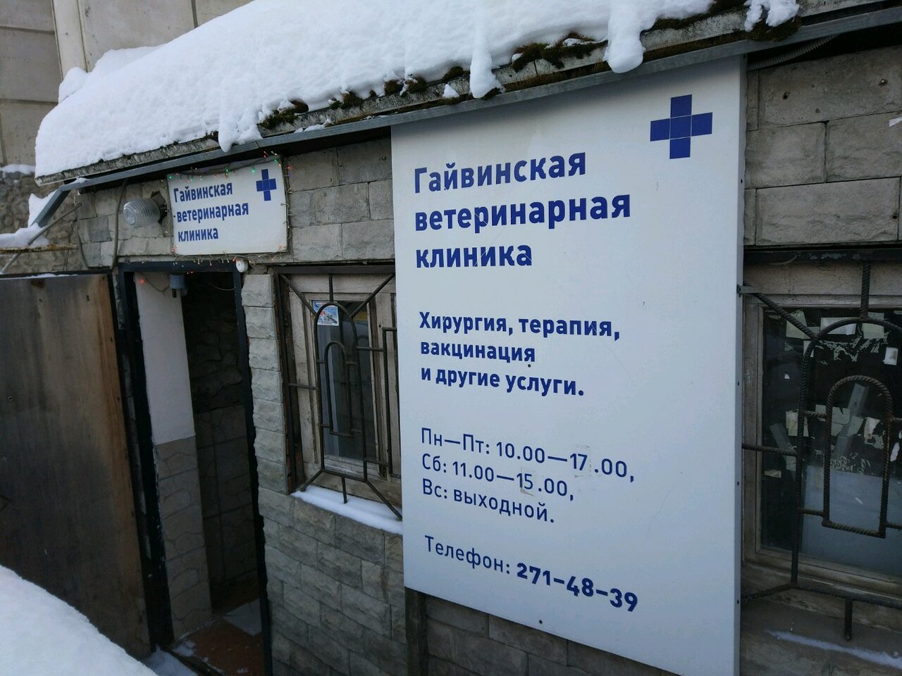 Фото клиники 68675