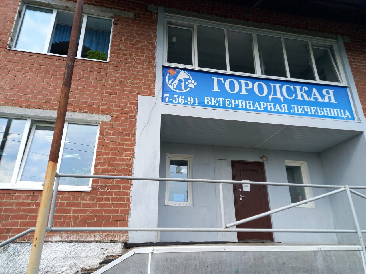 Красноуфимская Ветеринарная Станция по Борьбе С Болезнями Животных