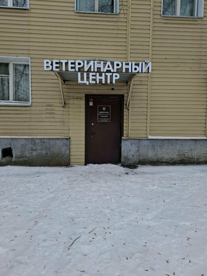 Фото клиники 83842