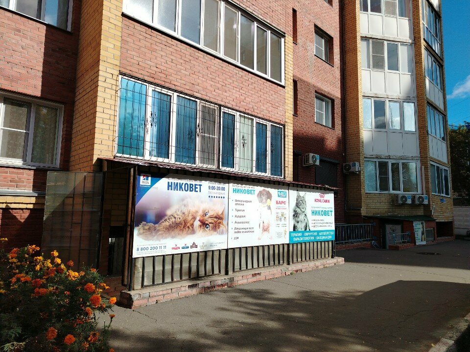 clinic general image