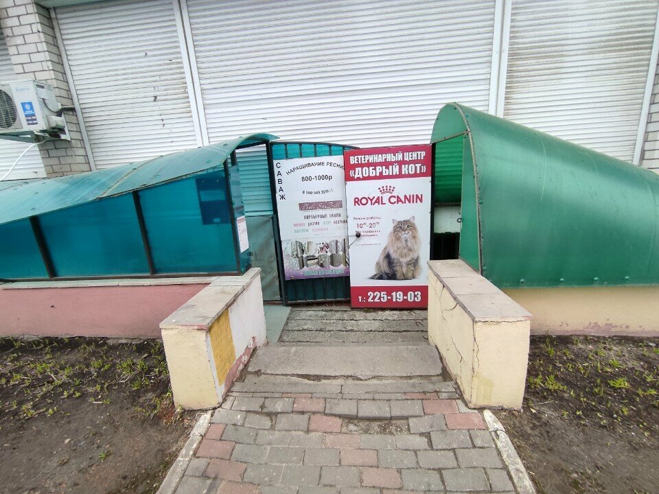 Фото клиники 54469