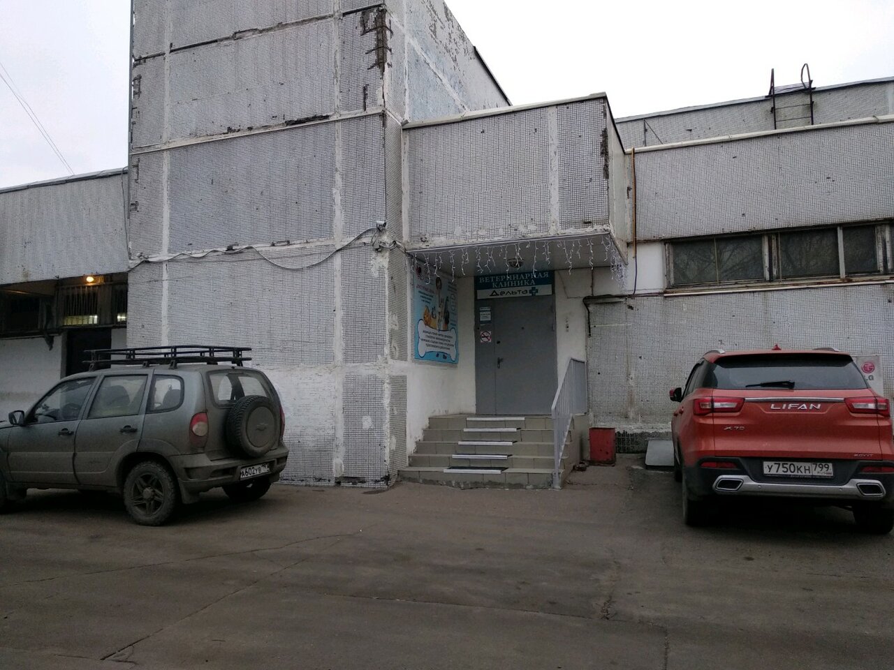 Фото клиники 11511