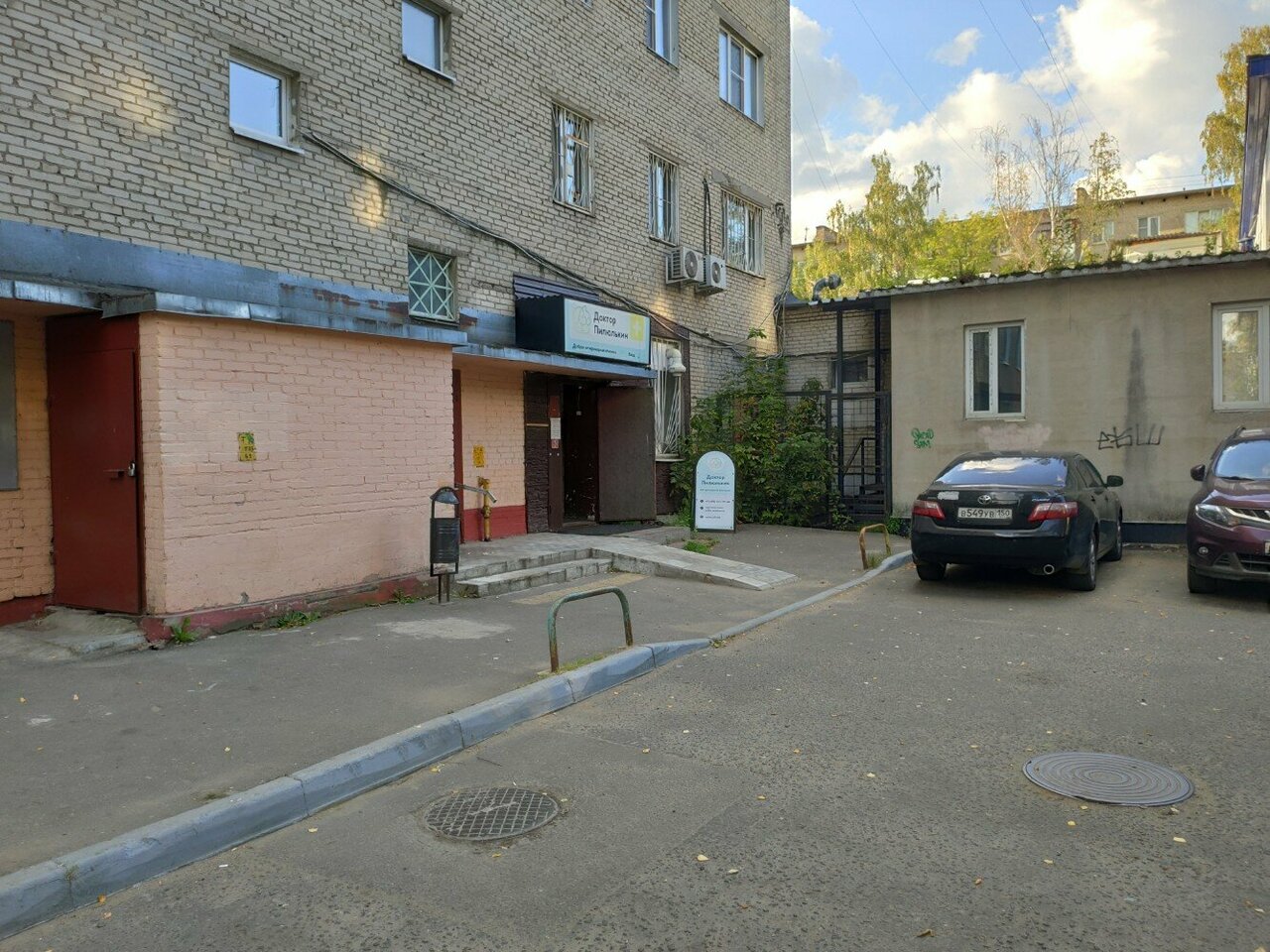 Фото клиники 36047