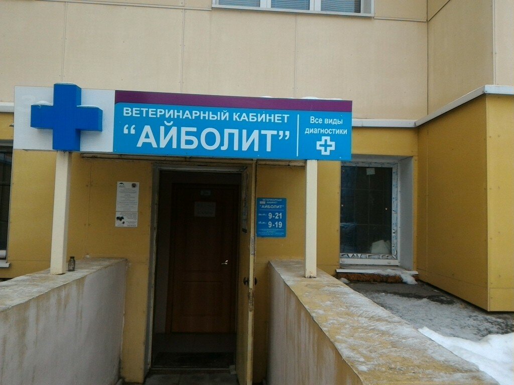 Фото клиники 53569