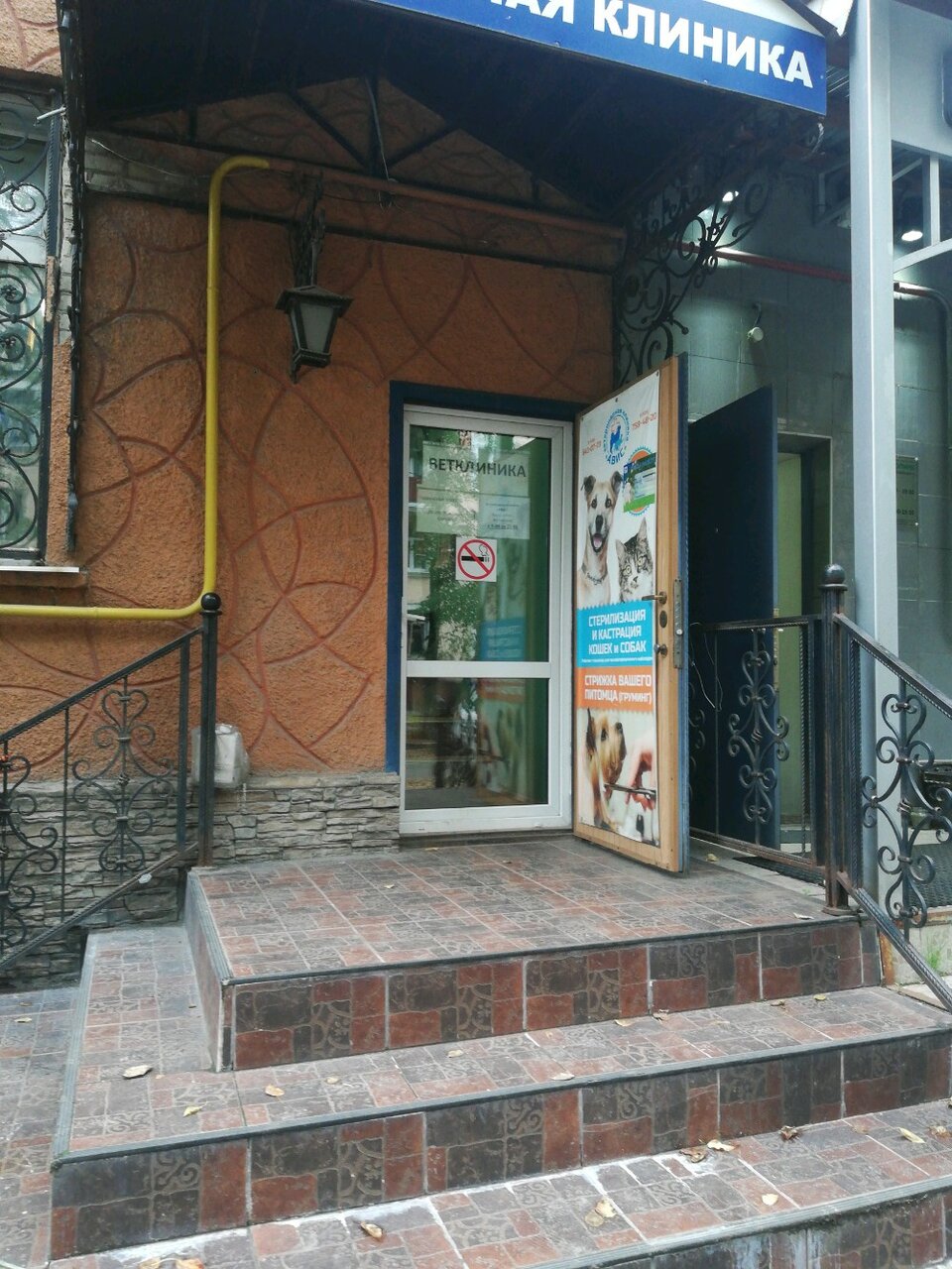 Фото клиники 36546