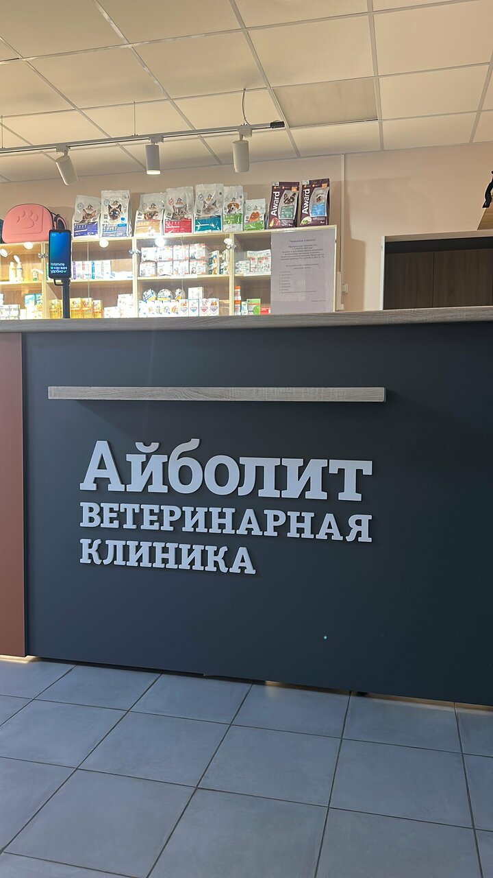 Фото клиники 33945