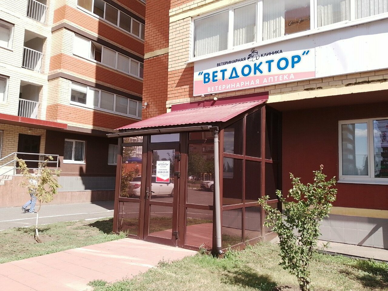 Фото клиники 66937