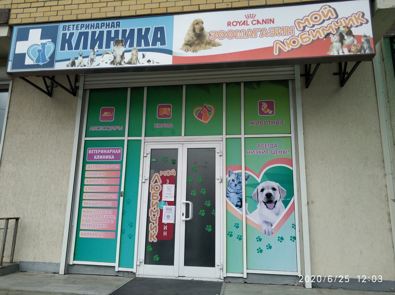 clinic general image