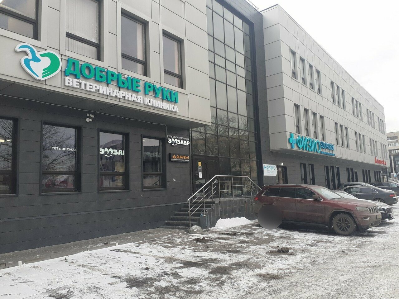 clinic general image