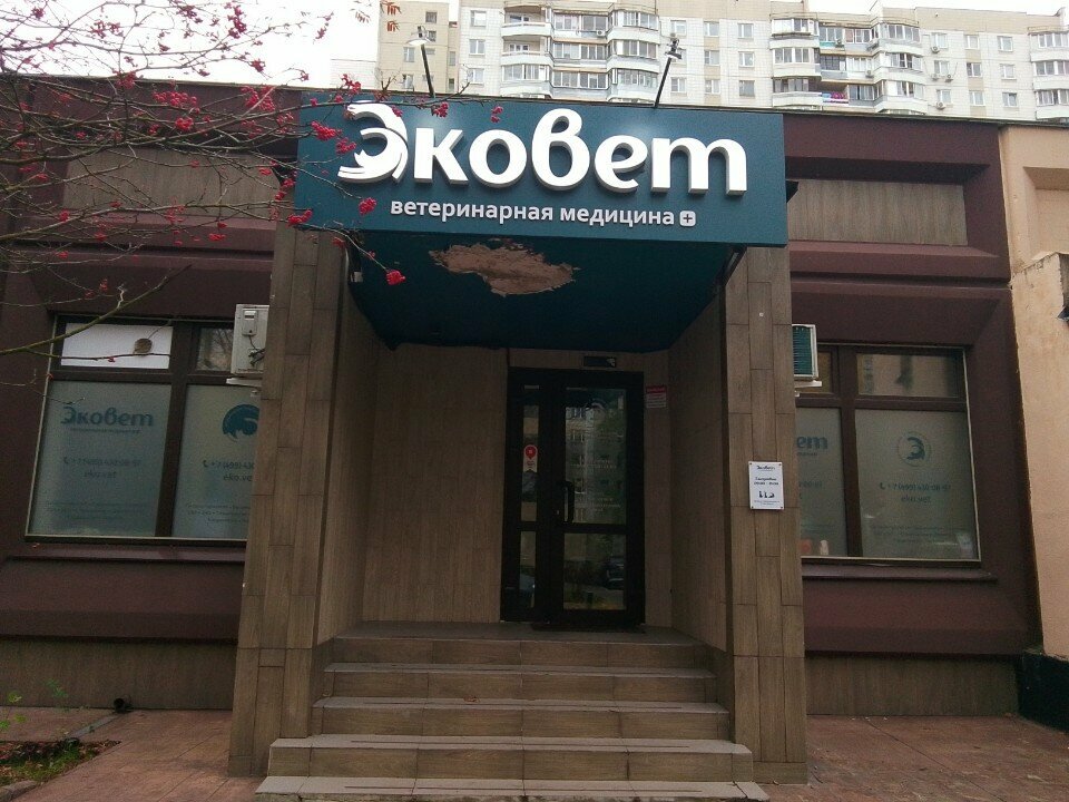 Фото клиники 12570