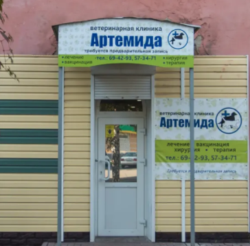 Логотип клиники