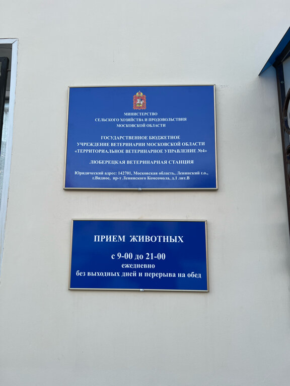 Фото клиники 2664
