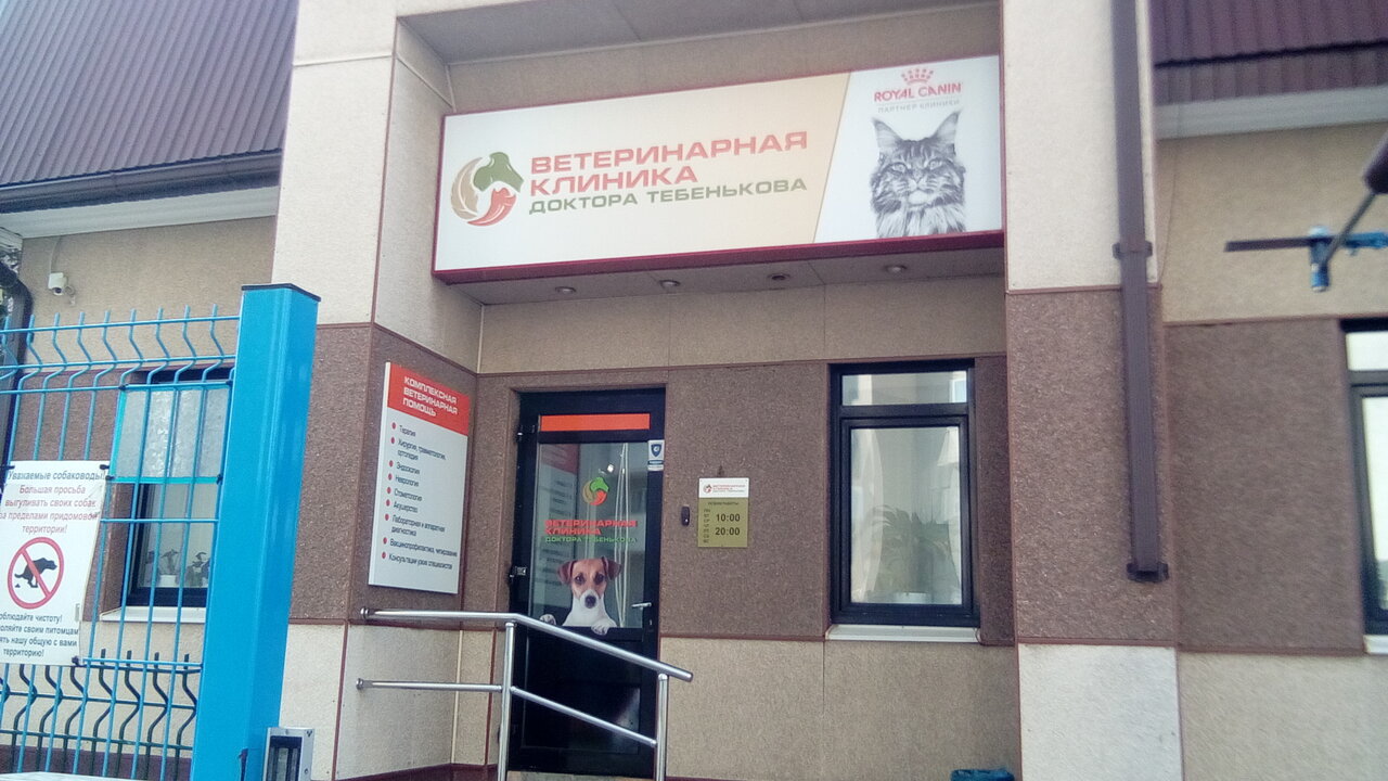 Фото клиники 52074