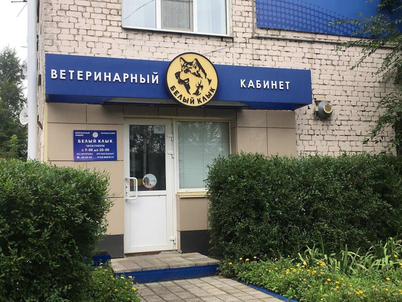 clinic general image