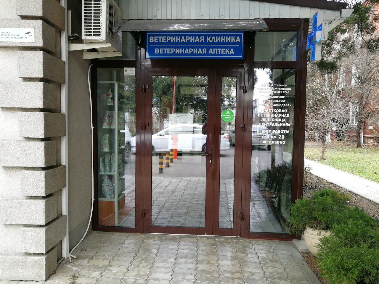 clinic general image