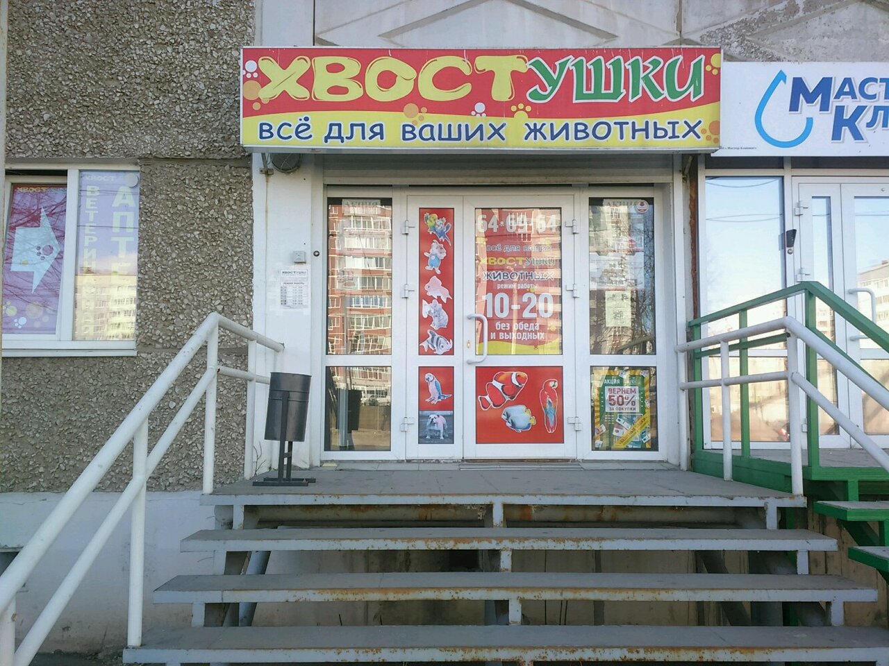 clinic general image