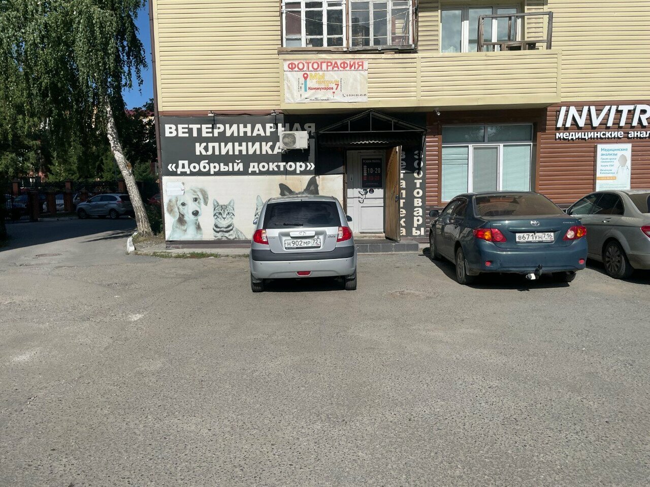 Фото клиники 27690