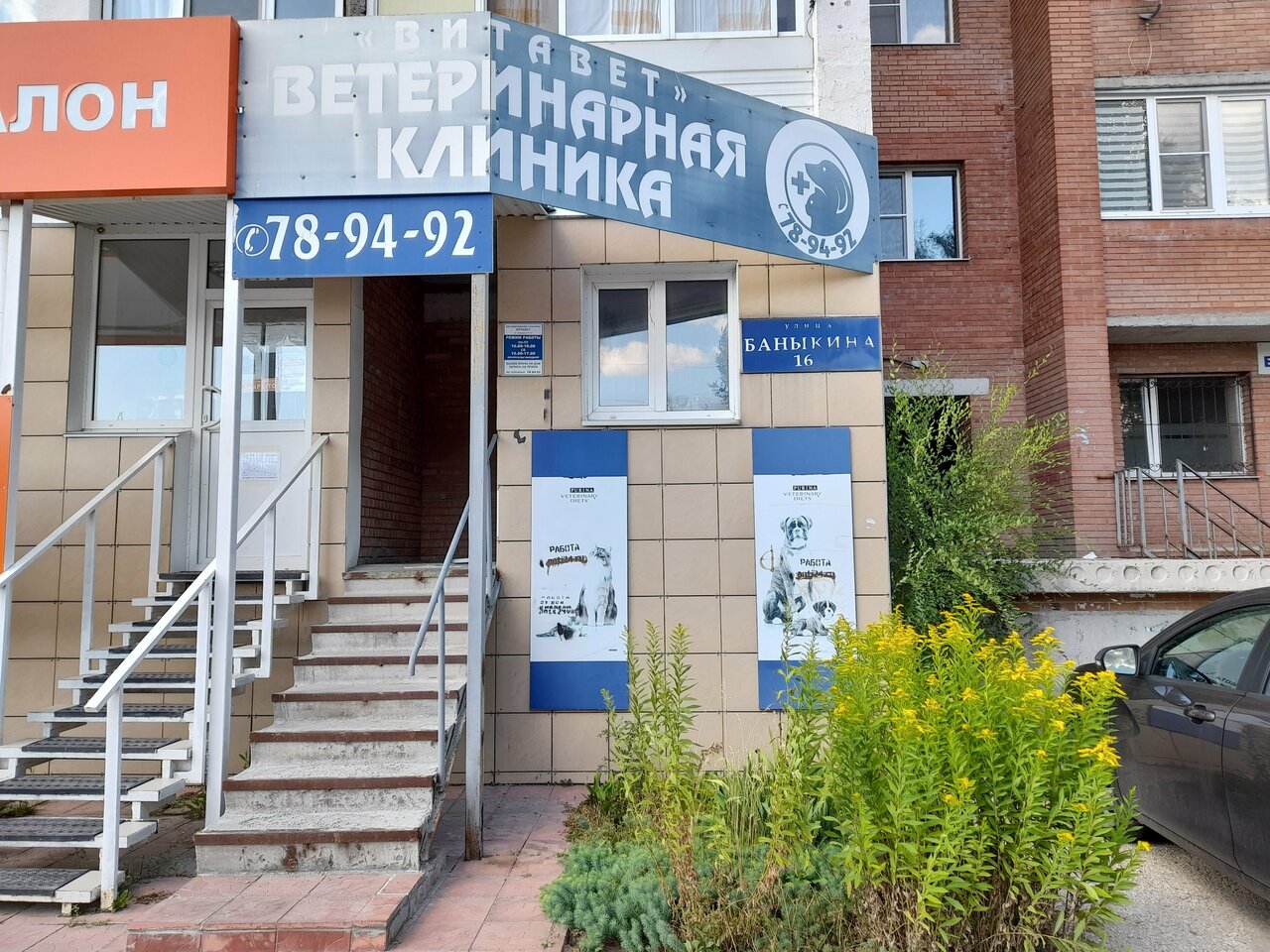 clinic general image