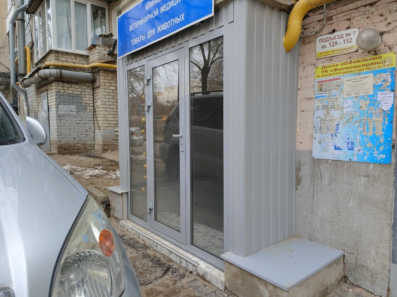 Фото клиники 57706