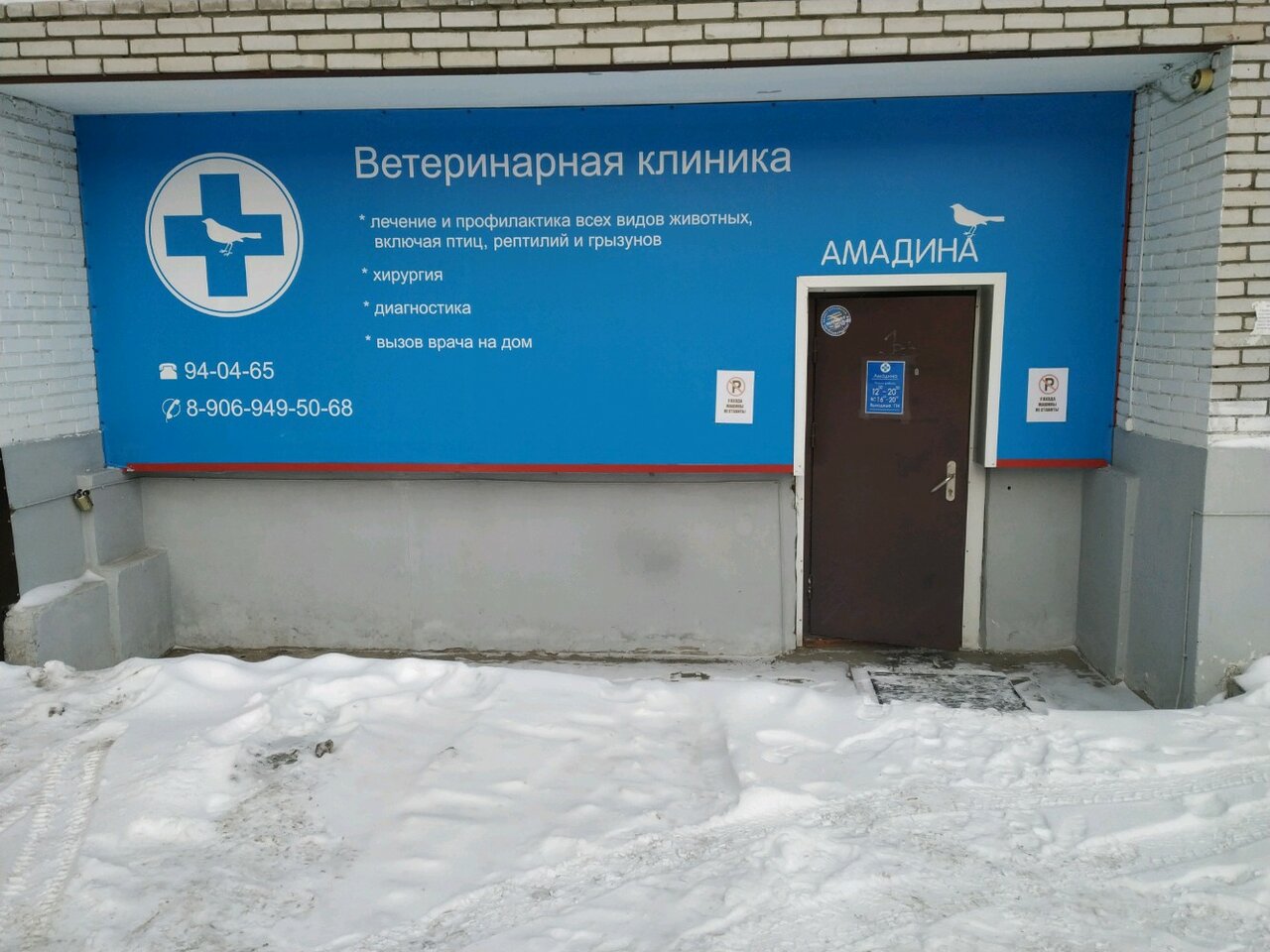 Главное фото клиники