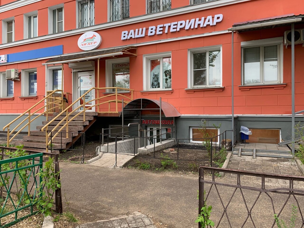 Лидер - Ваш ветеринар