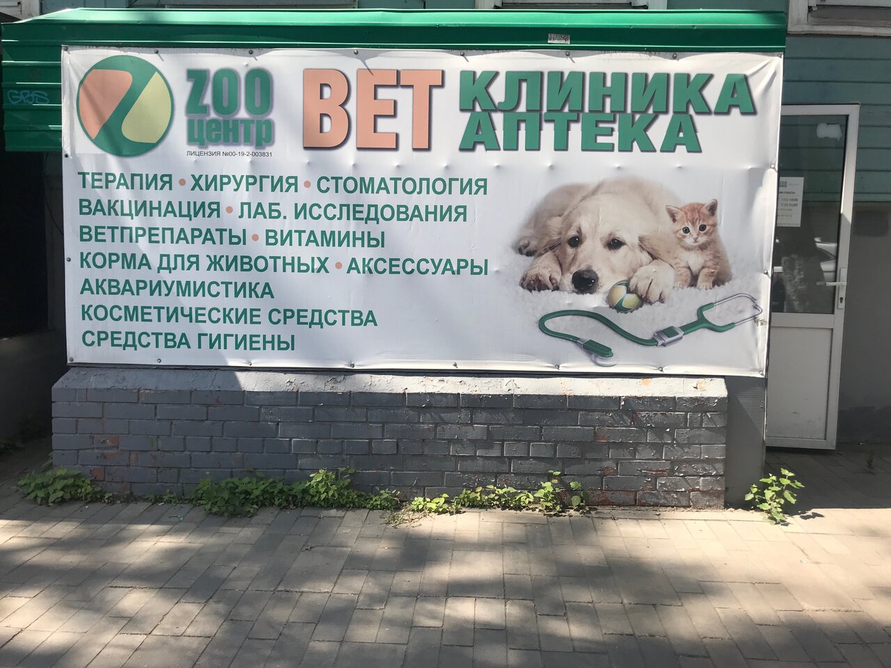Фото клиники 59048