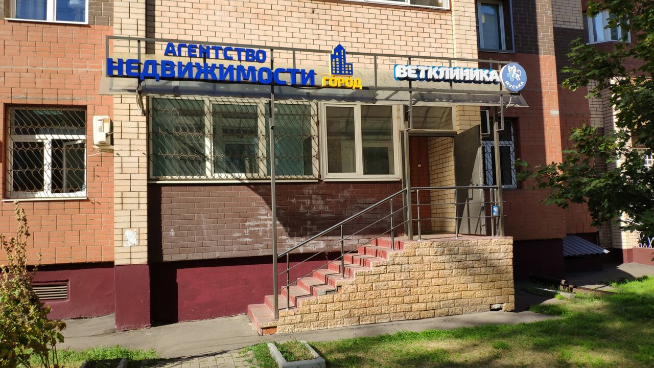 Фото клиники 29480