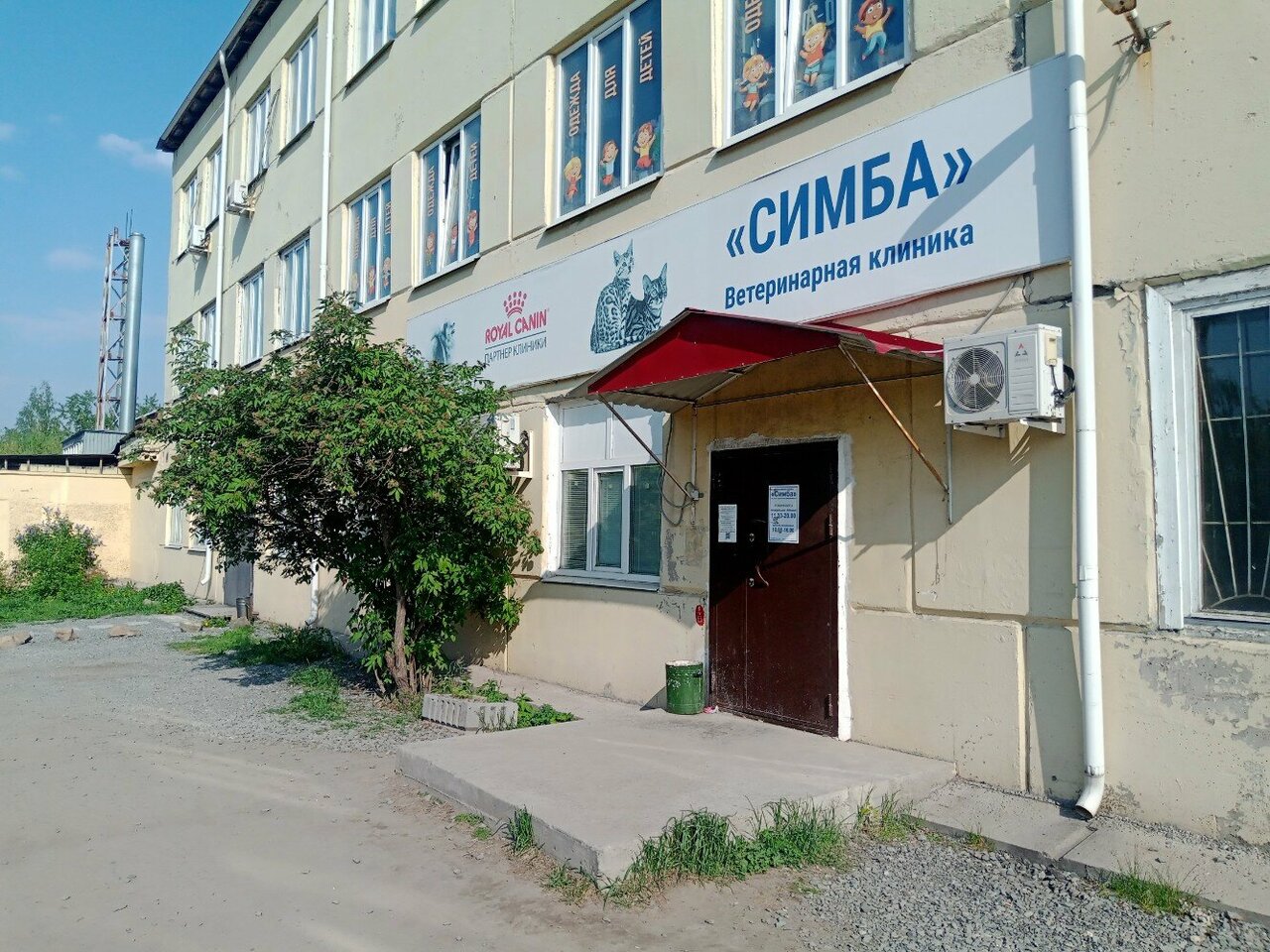 clinic general image