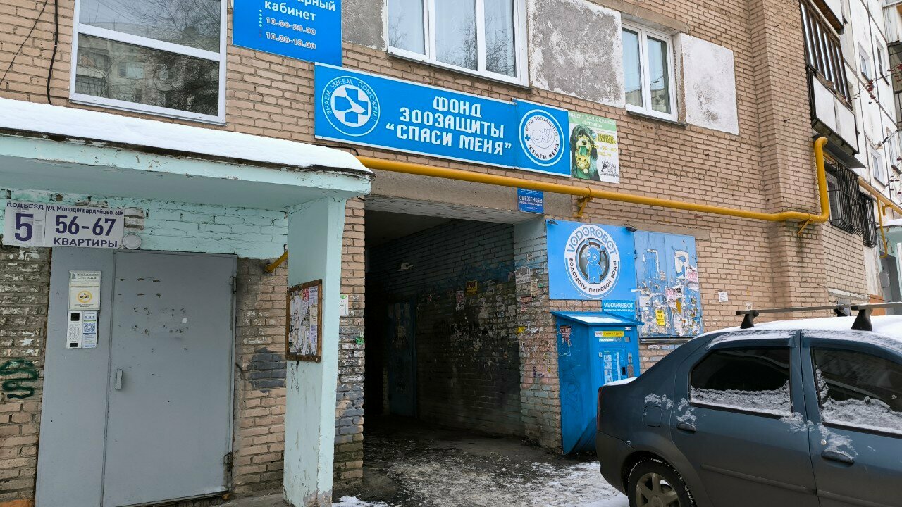 Фото клиники 59015