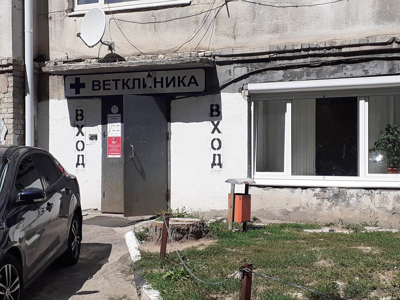 Фото клиники 53281