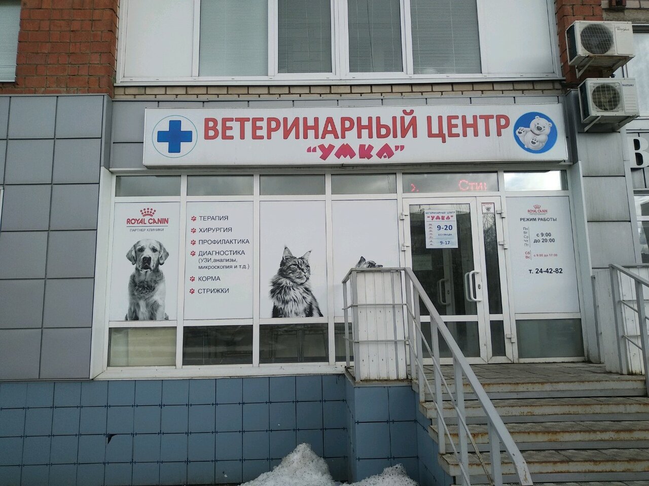 Фото клиники 65849