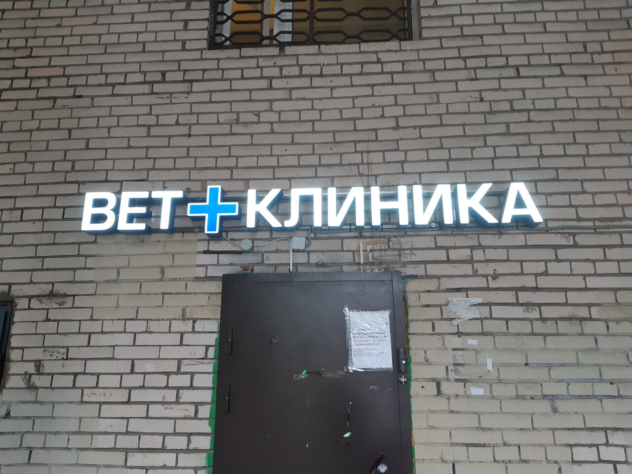 Главное фото клиники