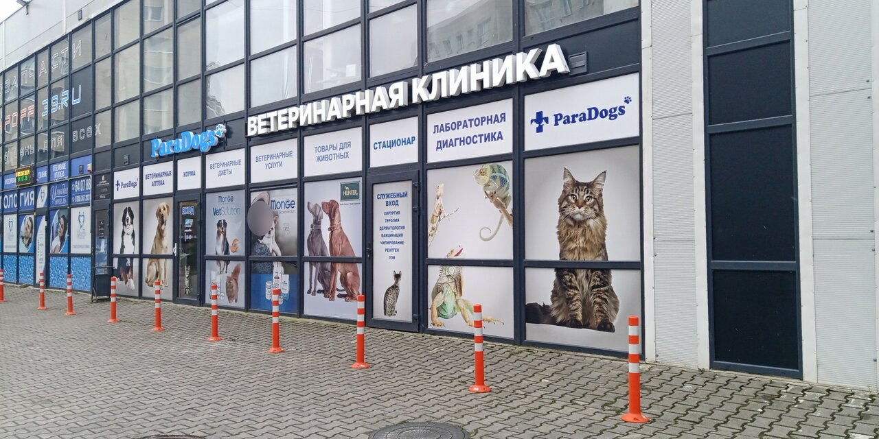 Фото клиники 32335