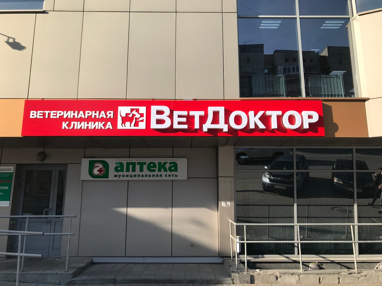 clinic general image