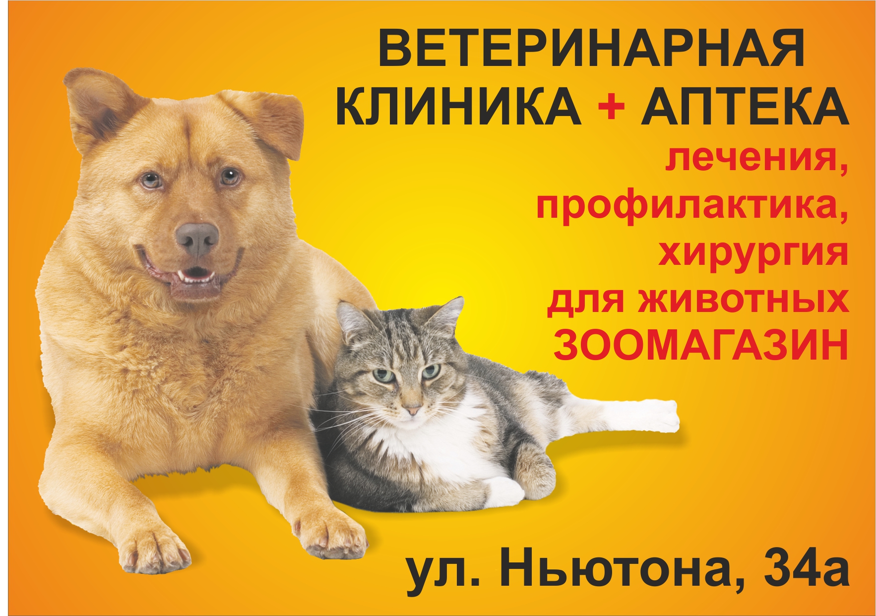 Логотип клиники