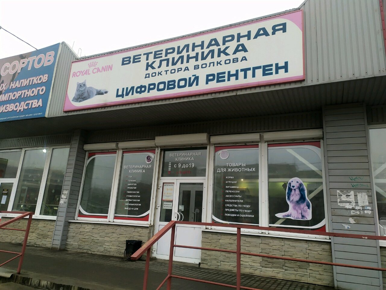 Фото клиники 3429