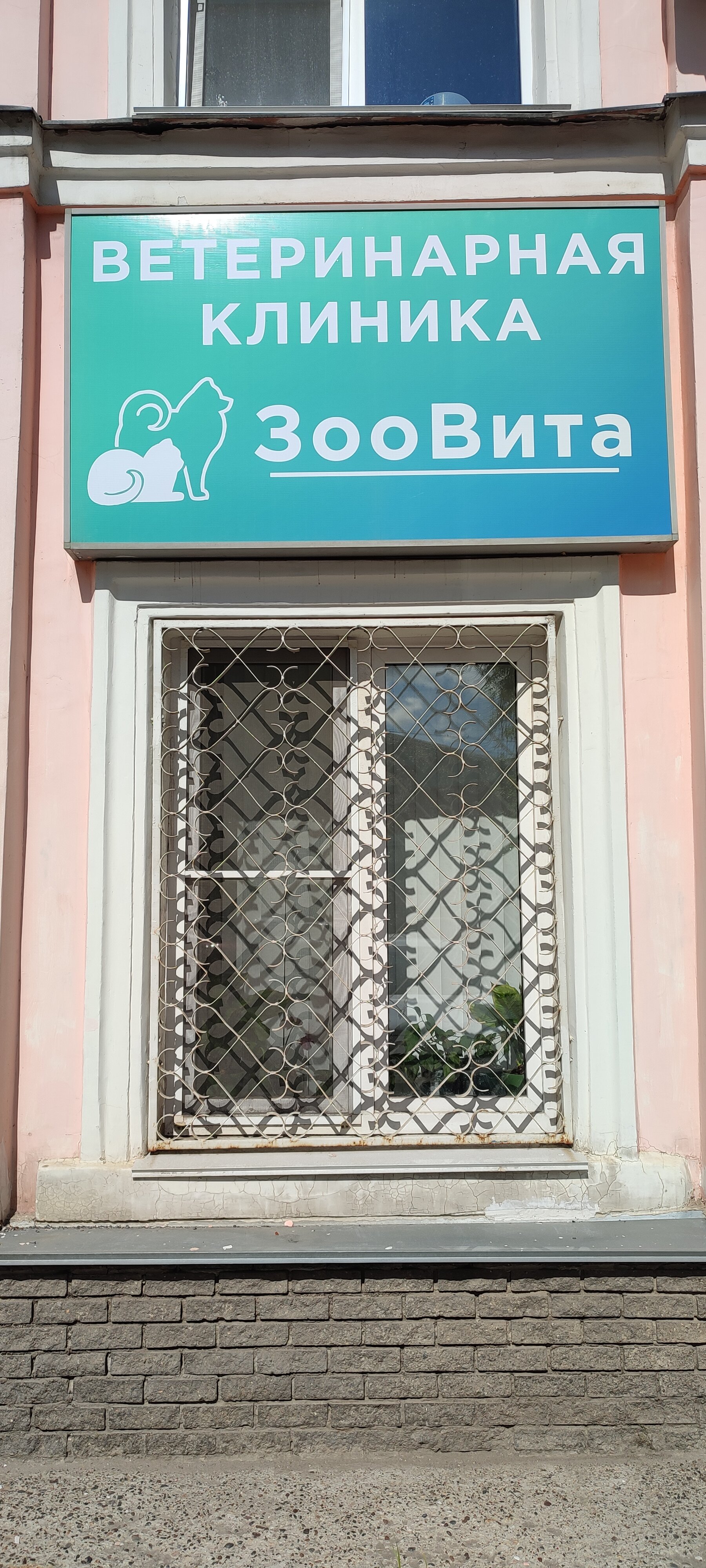 Логотип клиники