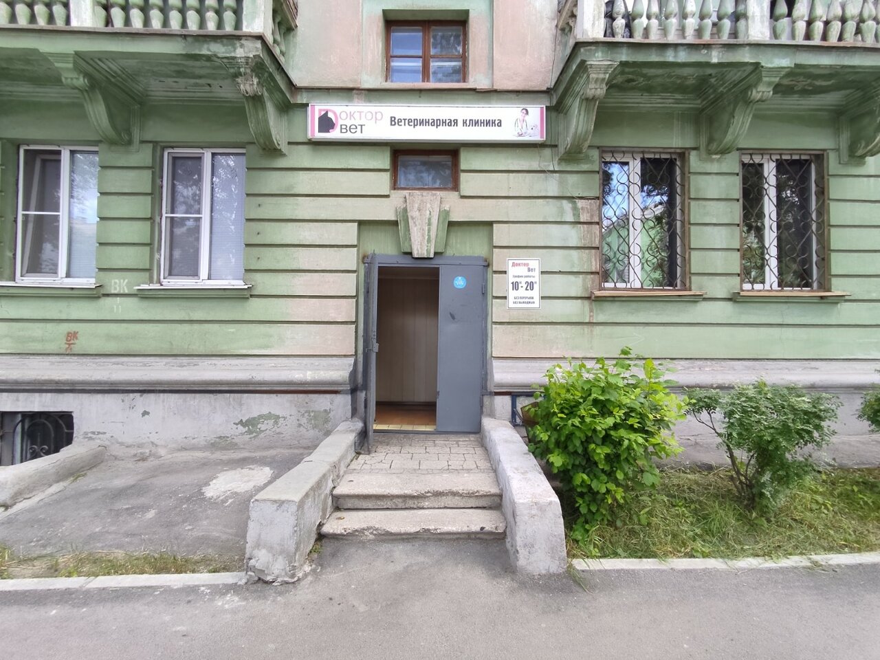 Фото клиники 56511