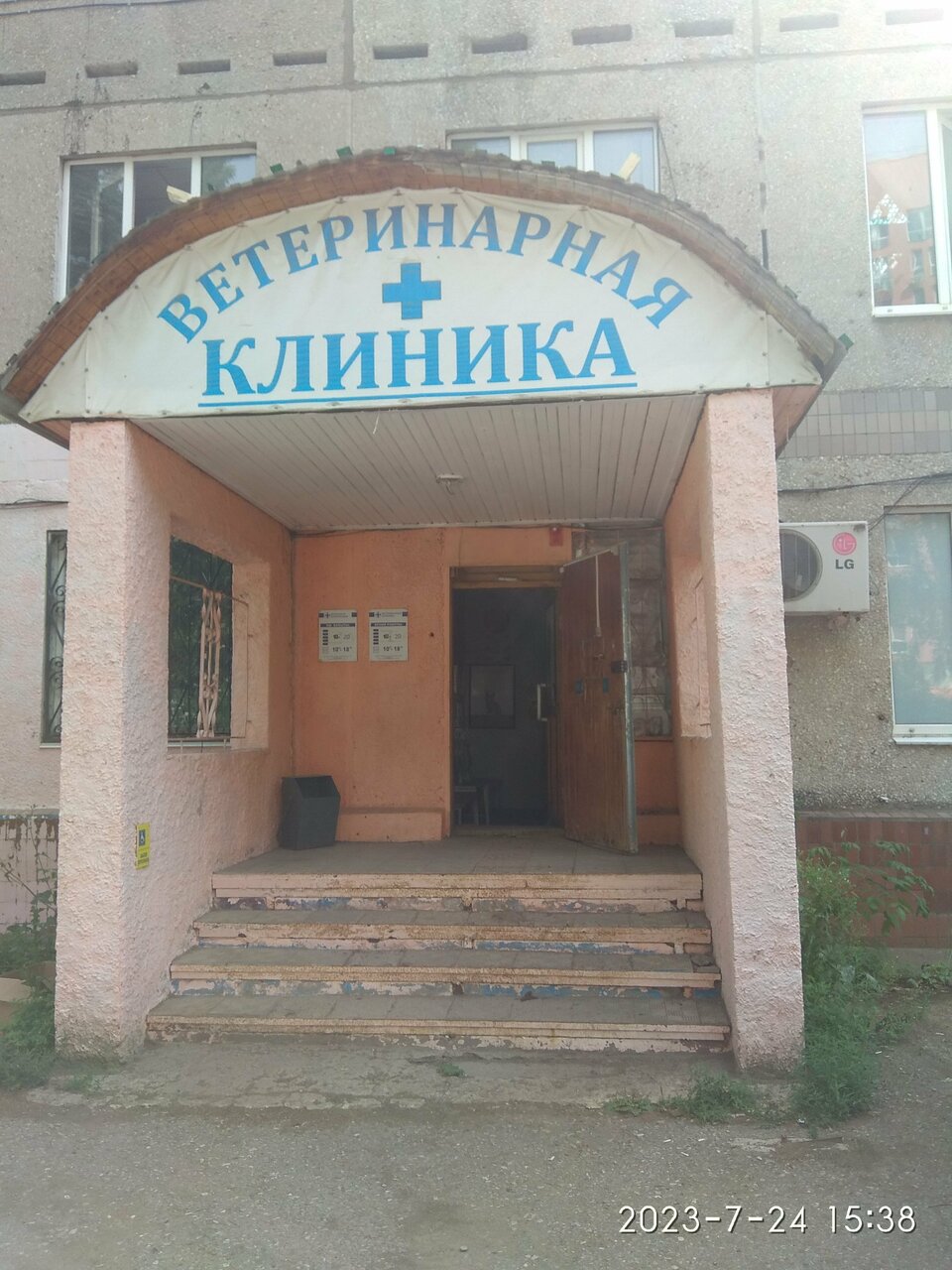 Фото клиники 20069