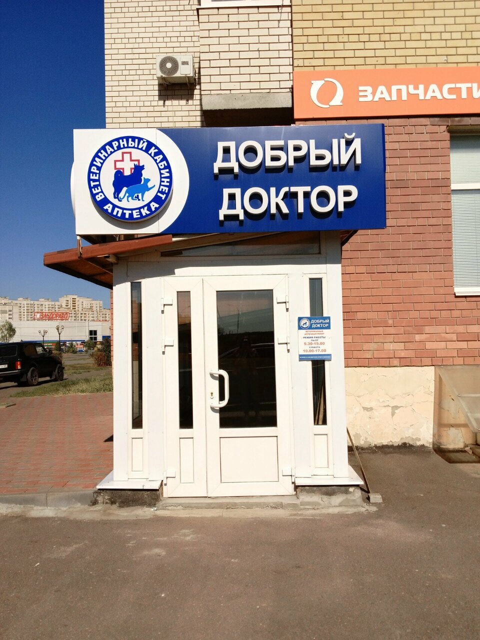 Фото клиники 55911