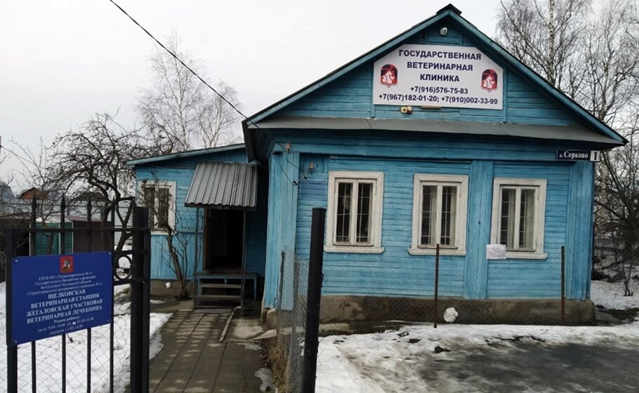Фото клиники 46325