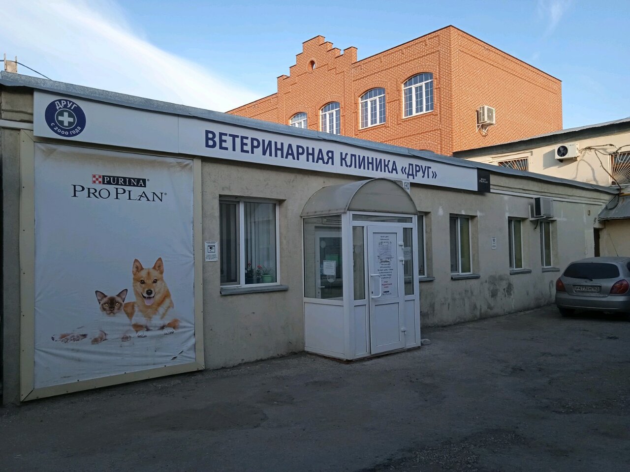 Главное фото клиники