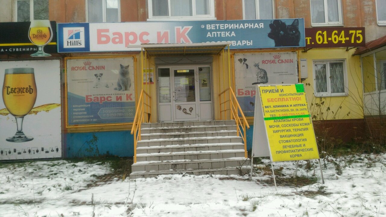 Фото клиники 7093