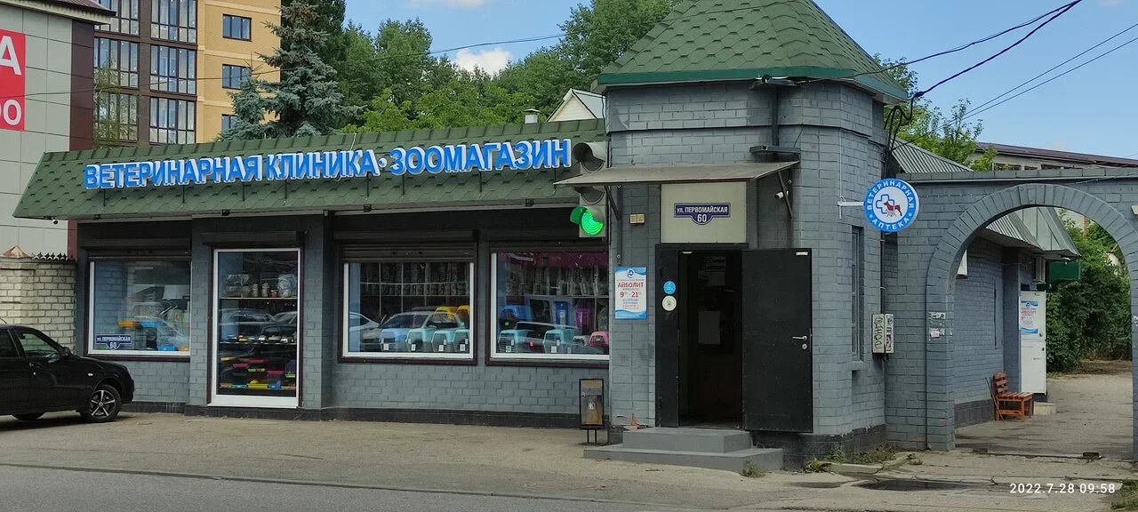 Рентген для животных