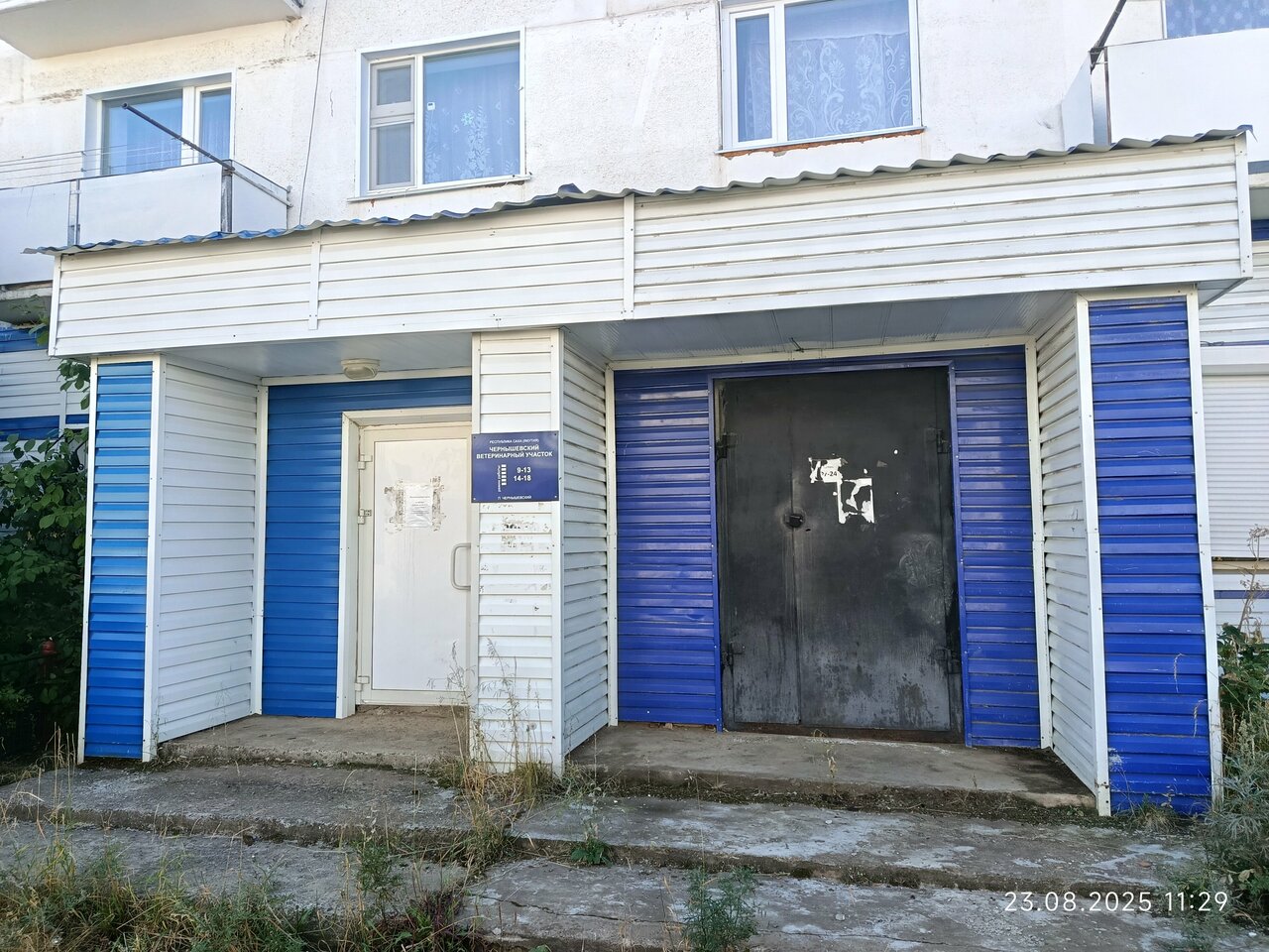 Фото клиники Ветеринарный Пункт