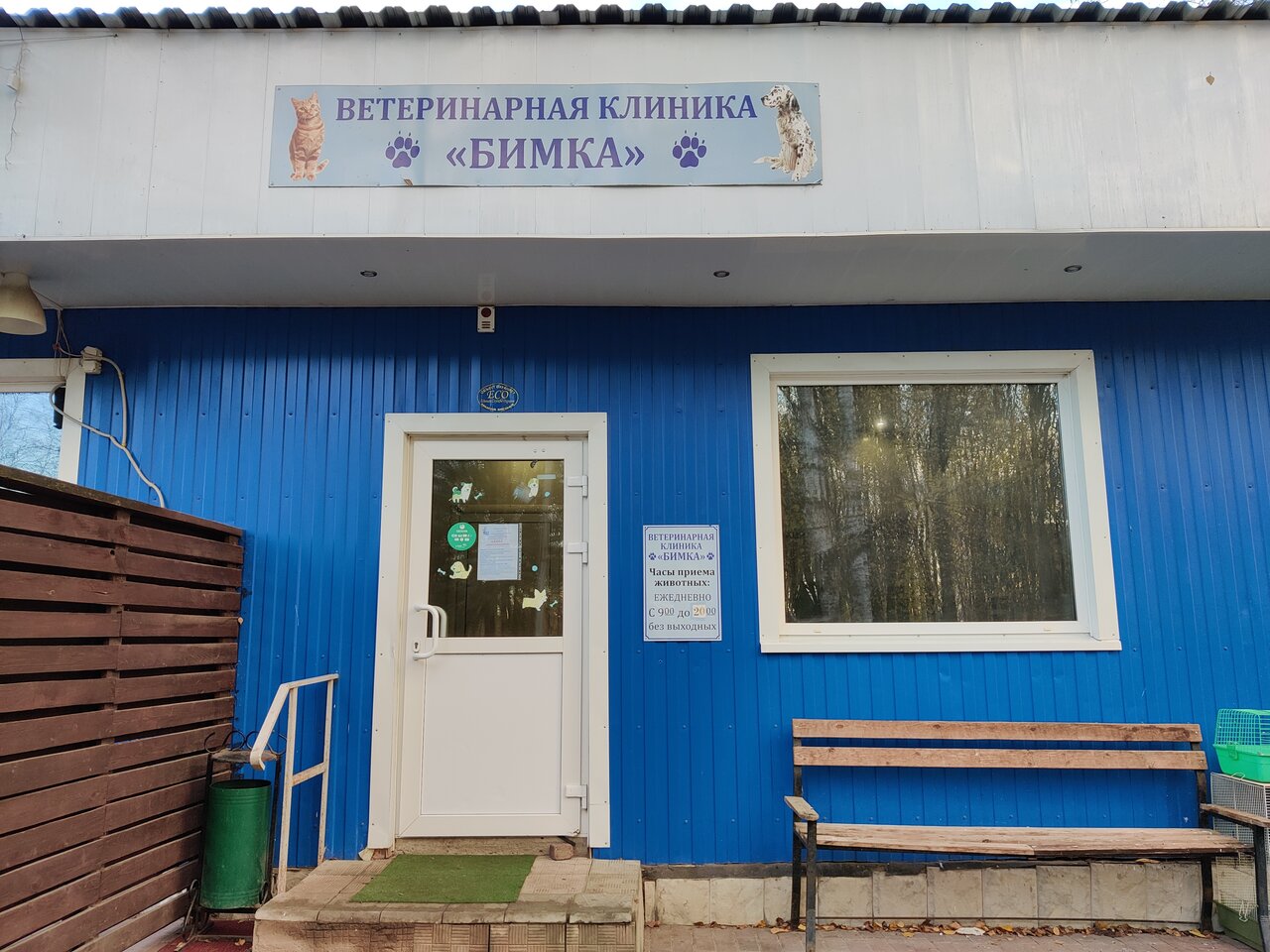Главное фото клиники